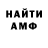 МЕФ кристаллы Danie G