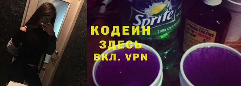 Codein Purple Drank  ссылка на мегу ССЫЛКА  Нестеров  цены наркотик 