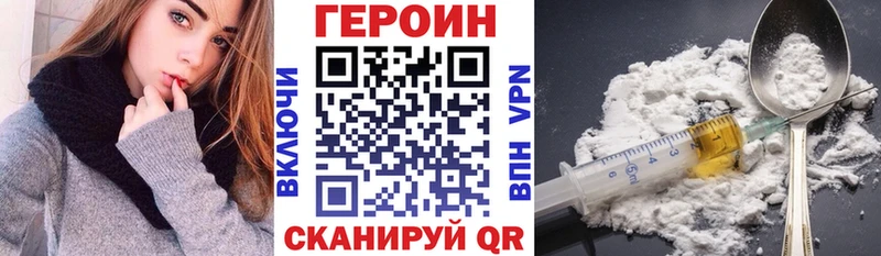 Героин белый  ОМГ ОМГ вход  Нестеров 