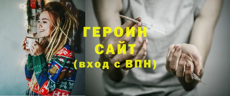 Героин Heroin  Нестеров 