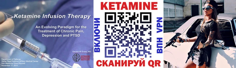 Кетамин VHQ  Нестеров 
