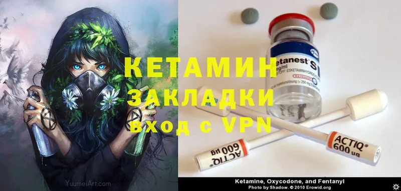 магазин продажи наркотиков  Нестеров  КЕТАМИН ketamine 