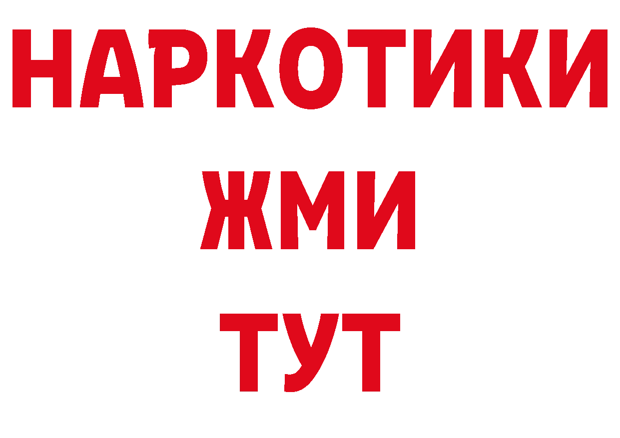 Бутират BDO 33% tor сайты даркнета МЕГА Нестеров