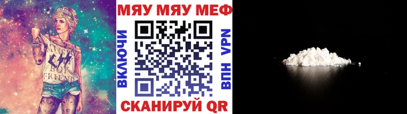 Мефедрон мяу мяу  купить наркотик  Нестеров 