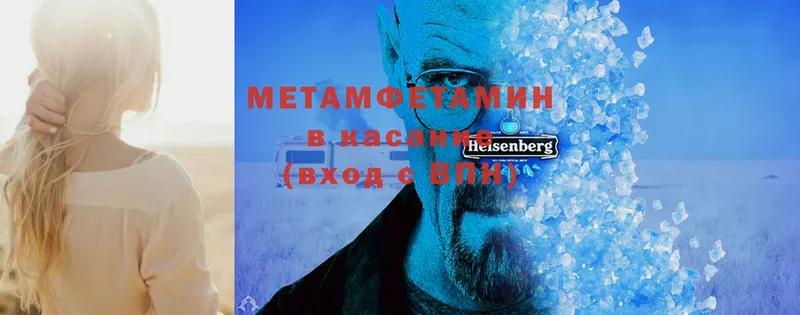 Метамфетамин Methamphetamine  Нестеров 